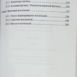 Физика , учебник   (Среднее профессиональное образование), Молчанов И.И., Гуляева Н.А. и др. - Biblion.shop 