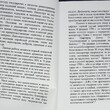 Петерс Д., Фельдман Д. "О награждении евреев медалями Российской империи " - Biblion.shop 