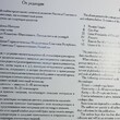 Книга.Альбом № 1 "Почтовые редкости России и СССР" (Оформление Загорского В.Б.) - Biblion.shop 