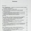  "Стратегии успеха. Обобщение опыта реформирования российских промышленных предприятий "Леонтьев С. В., Масютин С. - Biblion.shop 