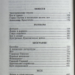  "Заколдованная страна" Вячеслав Пьецух - Biblion.shop 
