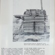 "Древний Зашиверск. Древнерусский заполярный город" Окладников А., Гоголев З. - Biblion.shop 