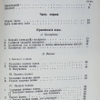 "Мое водолечение" Себастьян Кнейп (Репринтное воспроизведение 1898 г) - Biblion.shop 