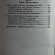  12 ступенек на эшафот " Кейтель Вильгельм - Biblion.shop 