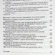  "Стратегии успеха. Обобщение опыта реформирования российских промышленных предприятий "Леонтьев С. В., Масютин С. - Biblion.shop 