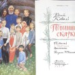 Юрий Коваль "Полынные сказки. Повесть о давних временах " - Biblion.shop 