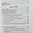 Багрунов  В. П. "Азбука владения голосом : методика, основанная на раскрытии трех секретов феномена Шаляпина - Biblion.shop 