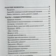 Продажи, переговоры. Практика, примеры.  Азимов Сергей - Biblion.shop 