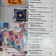 " Лоскутное шитье.  Цветы " Регина Бюлер - Biblion.shop 