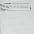  Сойма Василий Михайлович "Лубянка 1917-1991: энциклопедия карьер и судеб" - Biblion.shop 