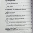 Багрунов  В. П. "Азбука владения голосом : методика, основанная на раскрытии трех секретов феномена Шаляпина - Biblion.shop 