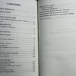 Дюпуи Э. Проституция в древности - Biblion.shop 