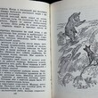 "Замарайка" (Повести) Степаненко Владимир  - Biblion.shop 