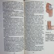 "Баня: Книга о том, как построить баню и некоторые советы по пользованию ею " Велир Сафин  - Biblion.shop 