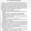  "Стратегии успеха. Обобщение опыта реформирования российских промышленных предприятий "Леонтьев С. В., Масютин С. - Biblion.shop 