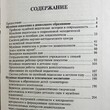 Музейная педагогика. Из опыта методической работы (Под редакцией Автор: Морозовой А. Н.,Мельниковой О.В.) - Biblion.shop 