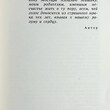 "Усташский министр смерти. Анатомия преступления Андрия Артуковича" Бранимир Станоевич - Biblion.shop 