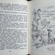 "Замарайка" (Повести) Степаненко Владимир  - Biblion.shop 