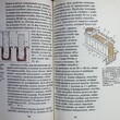 "Баня: Книга о том, как построить баню и некоторые советы по пользованию ею " Велир Сафин  - Biblion.shop 
