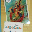 "Кораблик" Даниил Хармс (2014 г,Махаон) - Biblion.shop 