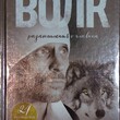 "Волк. Размышления о главном" Свами Даши (Автограф автора) - Biblion.shop 