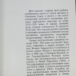 "Художественное олово в России ХVII века (из собрания Эрмитажа)" Косцова А. С. - Biblion.shop 