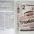 Сеславинский Михаил "Мой друг Осип Мандельштам" (избранная иллюстрированная библиография и автографы) - Biblion.shop 