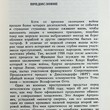 "Усташский министр смерти. Анатомия преступления Андрия Артуковича" Бранимир Станоевич - Biblion.shop 