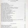  Жюль  Верн "Дети капитана Гранта. 20000 лье под водой" - Biblion.shop 