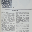 "Художественное олово в России ХVII века (из собрания Эрмитажа)" Косцова А. С. - Biblion.shop 