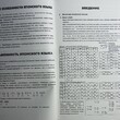 Японский язык для всех(Minna no nihongo) Элементарный курс японского языка (1) перевод и грамматический комментарий-для лиц ,говорящих по -русски - Biblion.shop 
