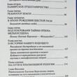 "Евгений Березиков. Духовидец шестой расы и Вознесенной Земли" Самородов Д.  - Biblion.shop 