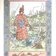 "Царевна-лягушка " (Рисунки И.А. Билибина) - Biblion.shop 