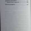 Когда болит душа. Советы православного врача Авдеев Дмитрий - Biblion.shop 