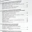 Сойма В. " Органы НКВД - НКГБ - ГУКР СМЕРШ в обеспечении безопасности фронта и тыла в Великой Отечественной войне" - Biblion.shop 
