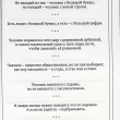  Евгений Пантелеев "Чуден. Чудён и чудовищен… Современный человек в афоризмах и статусах - Biblion.shop 