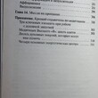 Измени ауру - изменишь судьбу!   Барбара Мартин,Димитри Морайтис - Biblion.shop 