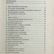 Пути в иные измерения. Личная запись преображения сознания Меррелл-Вольф Ф.  - Biblion.shop 