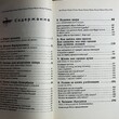 "Вагон удачи"  Леви Владимир  - Biblion.shop 