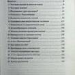 "Открытое подсознание. Как влиять на себя и других. Легкий путь к позитивным изменениям "Свияш А. - Biblion.shop 