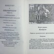 "Кондуит и швамбрания " Лев  Кассиль (1998 г, РОСМЭН) - Biblion.shop 
