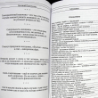  Евгений Пантелеев "Чуден. Чудён и чудовищен… Современный человек в афоризмах и статусах - Biblion.shop 