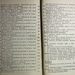 "Киргизские народные сказки "Эшмамбетов Касымбек, Айтматов Чингиз Торекулович - Biblion.shop 