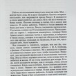 "Моя профессия-Дон Кихот"  Владимир Зельдин (юбилейное издание)  - Biblion.shop 