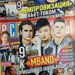 Журнал "Все звезды" подборка за  2017г, перечень номеров в описании (комплект из 9 секонд-хенд журналов) Издания б/у - Biblion.shop 
