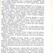 Сборник документов по истории нового времени. Экономическое развитие и внутренняя политика стран Европы и Америки. - Biblion.shop 