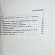 Плужников Б."Комбинированные киносъемки" (Серия: Библиотека кинолюбителя) - Biblion.shop 