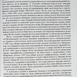 Сойма В.М. "Немецкая военная разведка от создания Германской империи до краха Третьего рейха (на основе трофейных документов вермахта)" - Biblion.shop 