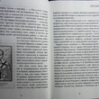 "Материнские заметки " Сапрыкина Анна - Biblion.shop 