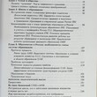 "Школы возрождения России" Саркисян Аллахверди Темурович - Biblion.shop 